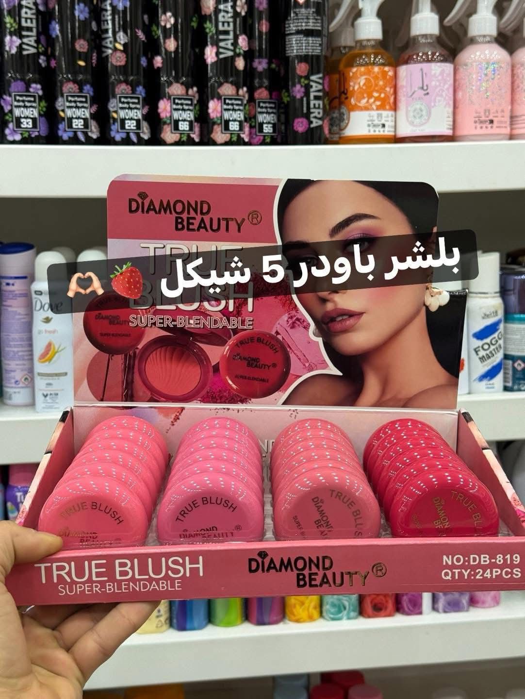 Diamond Beauty Single Color Blushon 4pcs set